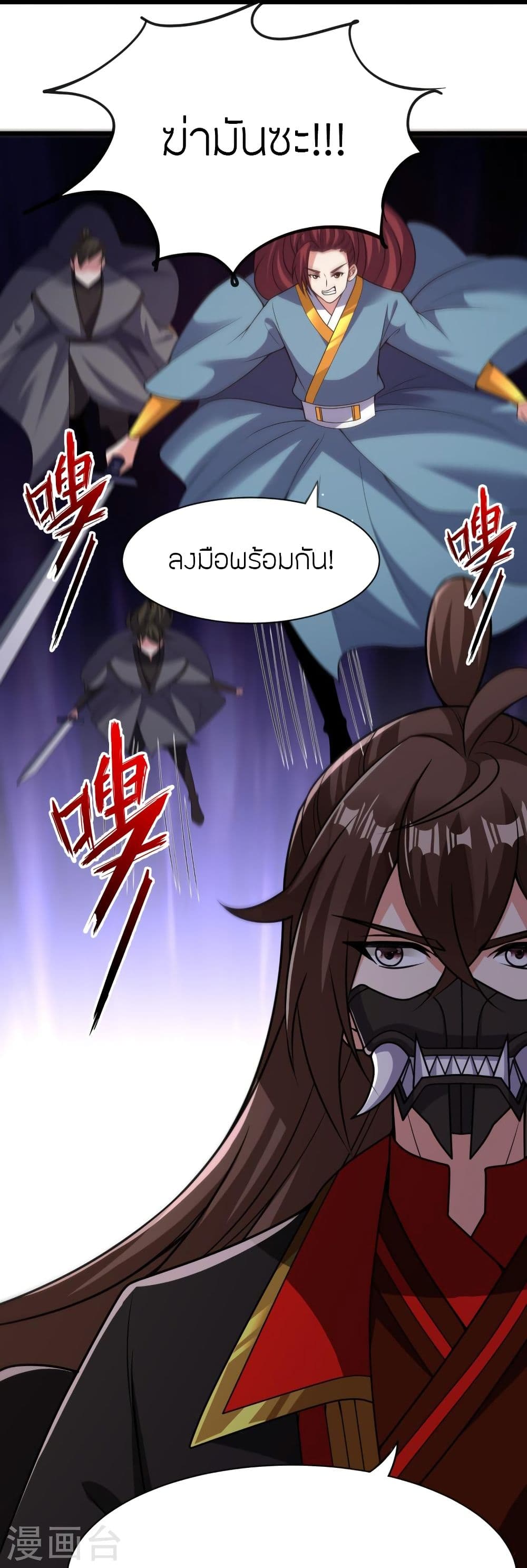 Banished Disciple’s Counterattack ราชาอมตะผู้ถูกขับไล่ ตอนที่ 331 (83)
